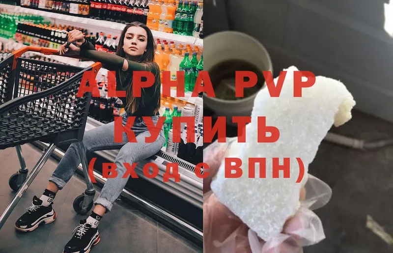 Alpha PVP СК Алдан